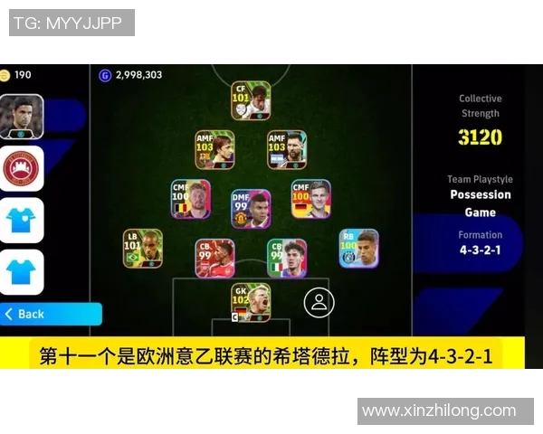 实况足球每周更新安排及星期几完成最新数据更新详情 实况足球每周更新安排及星期几完成最新数据更新详情