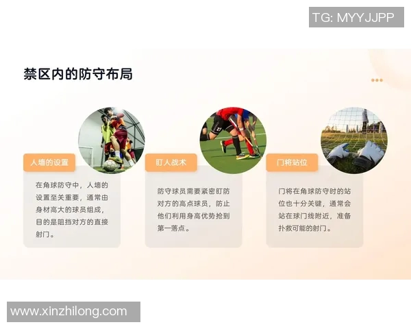 球星足球进攻被迅速抢断后如何巧妙反击对手防守策略分析